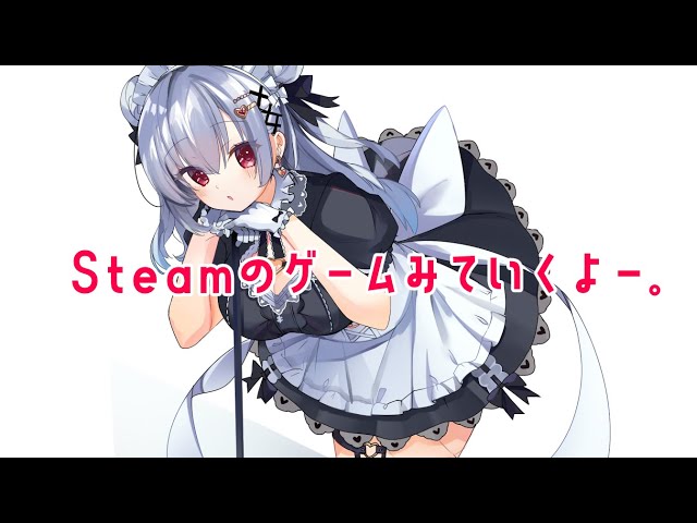 【 こーひーぶれいく 】Steamのゲーム見ていく配信【にじさんじ/葉加瀬冬雪】のサムネイル