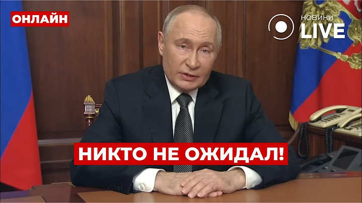 🤯18 МИНУТ НАЗАД! Путин вышел со срочным заявлением про войну — что сказал?