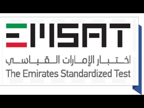 إمسات EMSAT دليل اختبار إمسات القياسي (إنجاز) 20201/2021