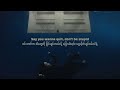 Billie Eilish BIRDS OF A FEATHER Lyrics With Mm Sub 
