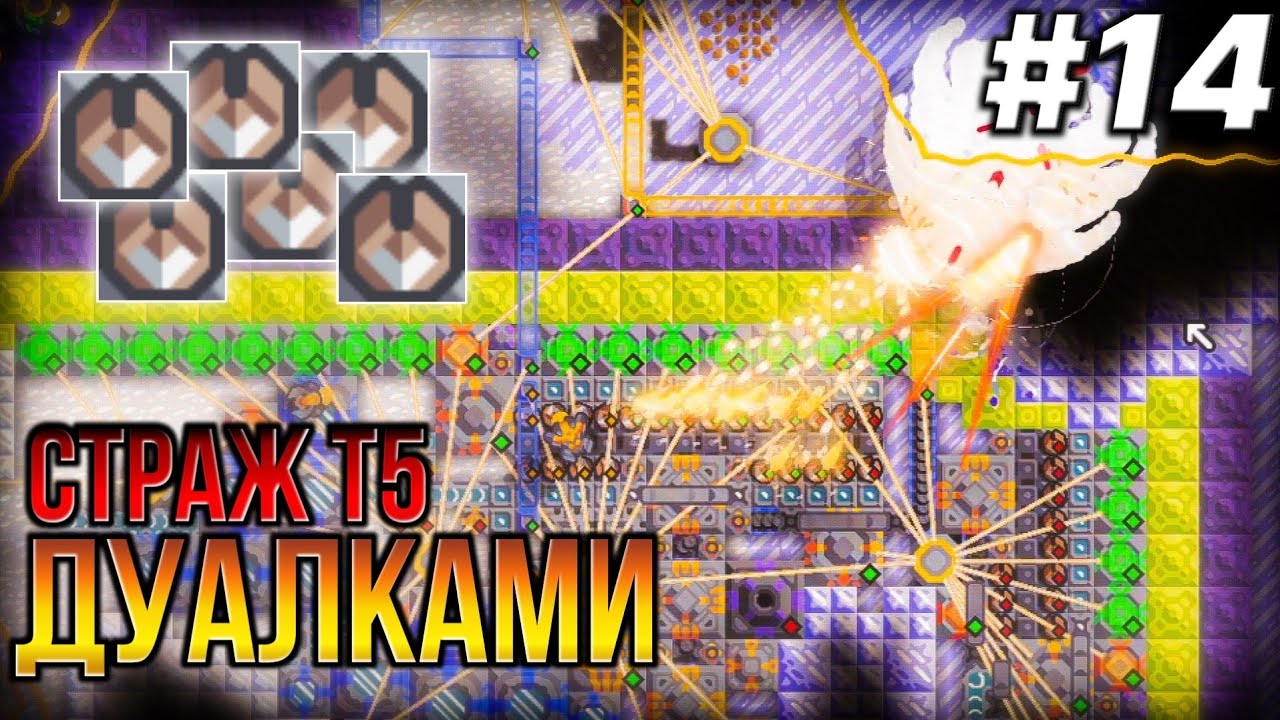 Как Я Взяла ЯПК ТОЛЬКО Двойными Турелями. Mindustry #14