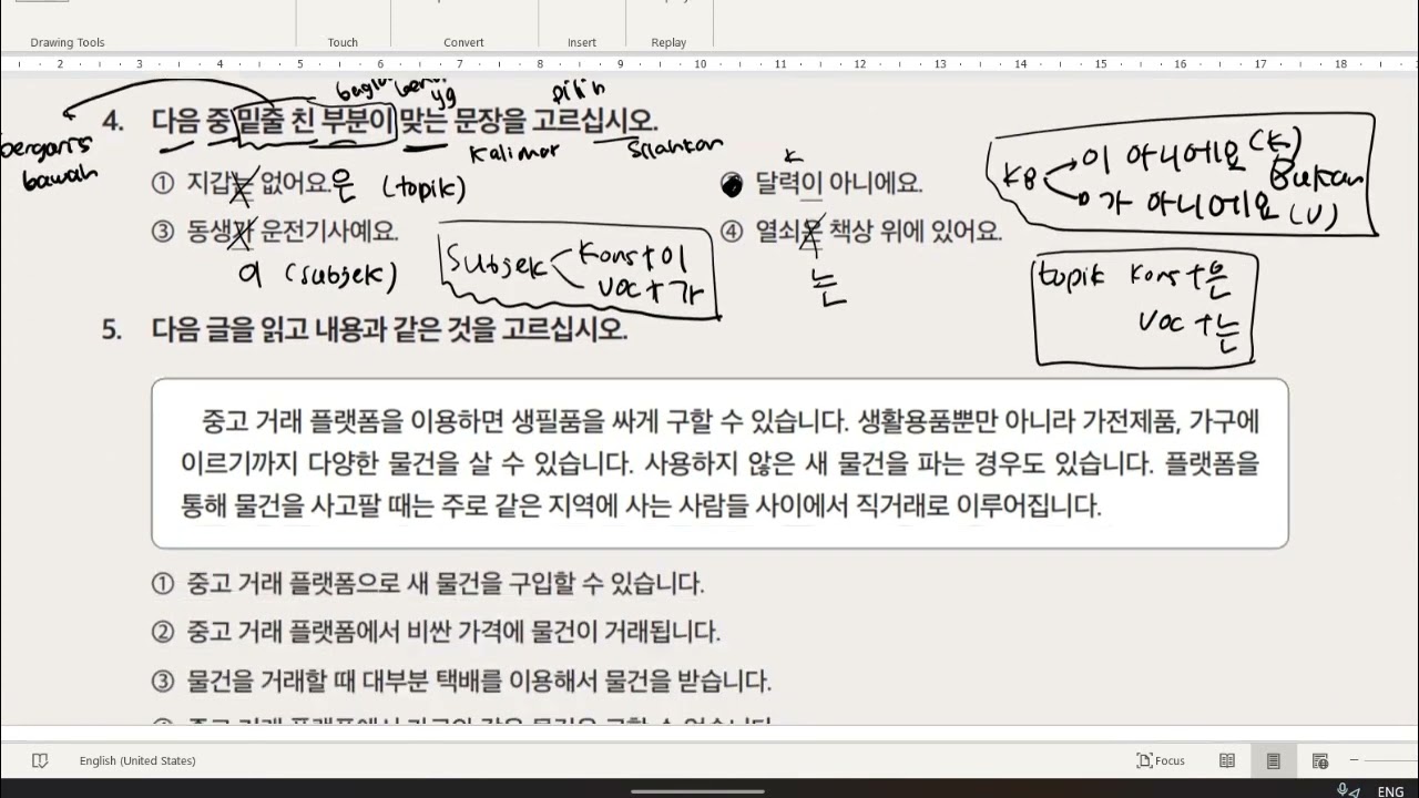 EPS TOPIK READING/읽기 BAB 2  NEW  TEXTBOOK 2024