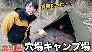 【女子ソロキャンプ】高級和牛と巨大マスを食べまくる冬のひとりキャンプ【愛知県旅④】