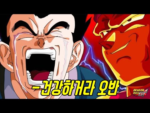 지금도 잊을 수 없는 드래곤볼GT에서 가장 감동적인 죽음!