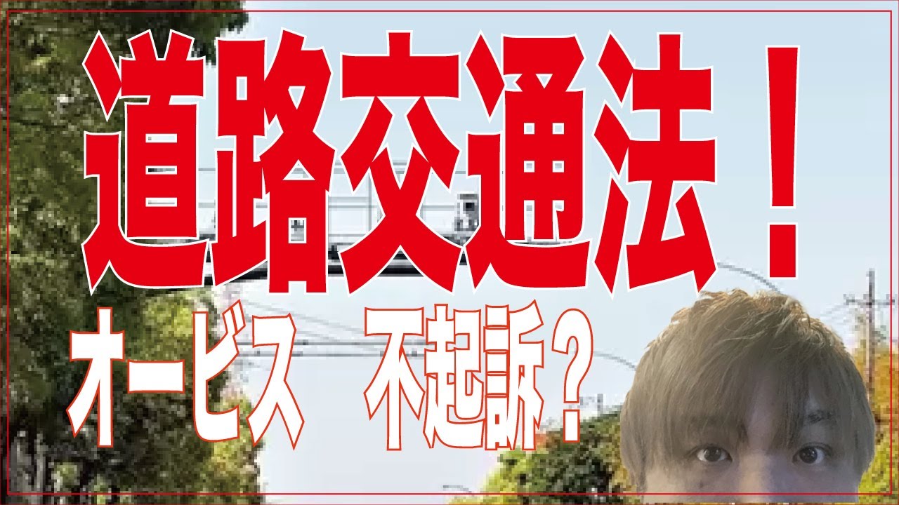 【道路交通法】013　オービス否認のその後　証拠もあり　認めてます　さぁどうなるか！　毎週金曜日公開！ 交通違反 取り締まり