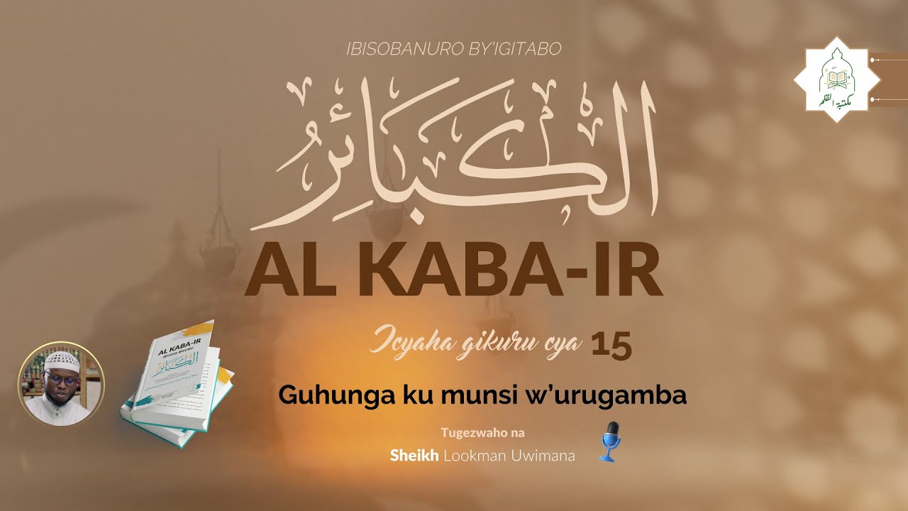 Icyaha Gikuru cya 15 - Guhunga ku munsi w'urugamba - AL KABA IR - Shk Lookman U.