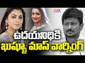 Khushboo Serious Warning To Udhayanidhi Stalin || CVR News