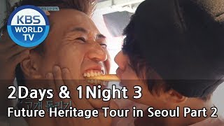 2 Days & 1 Night - Season 3 : Future Heritage Tour in Seoul Part 2 [ENG/THA/2017.09.10]