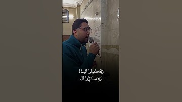 القارئ خالد محمد الشحات #اكسبلور #خالد_محمد_الشحات #شهر_رمضان_الذي_انزل_فيه_القران #شهر_رمضان #قران