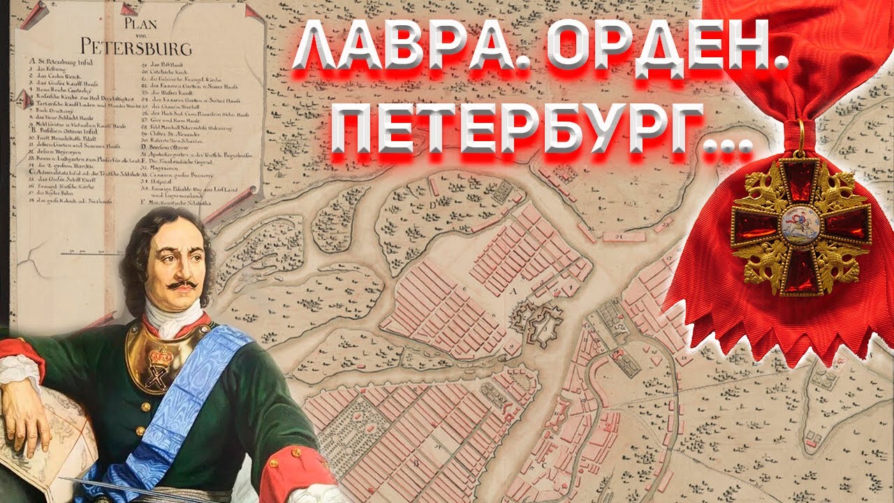 Вся правда про ложь Александро-Невской Лавры