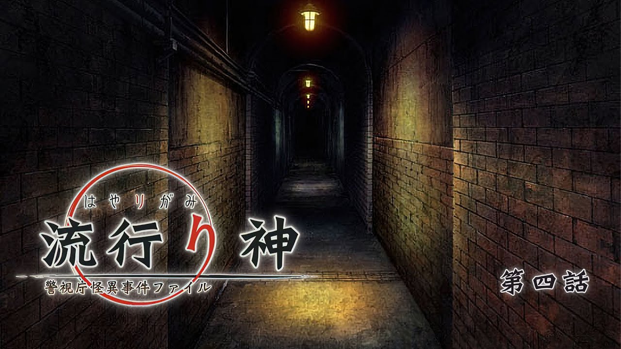 无名车站让人昏,地下实验藏得深 流行之神 第四期【Gadio Story】丨机核