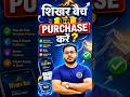 शिखर बैच कैसे Join करें |  Step by Step Full Process