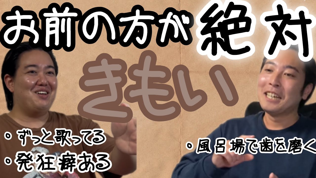 【動画版】#25 もういっそのこと、お互いのキモい部分で殴り合えばいいやん【#カレーーのべんきょうになります 】