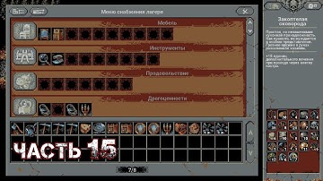 LOOP HERO Прохождение Часть 15 - Глава 3. Плут (ДОЗОРНАЯ БАШНЯ x4 Level 2)