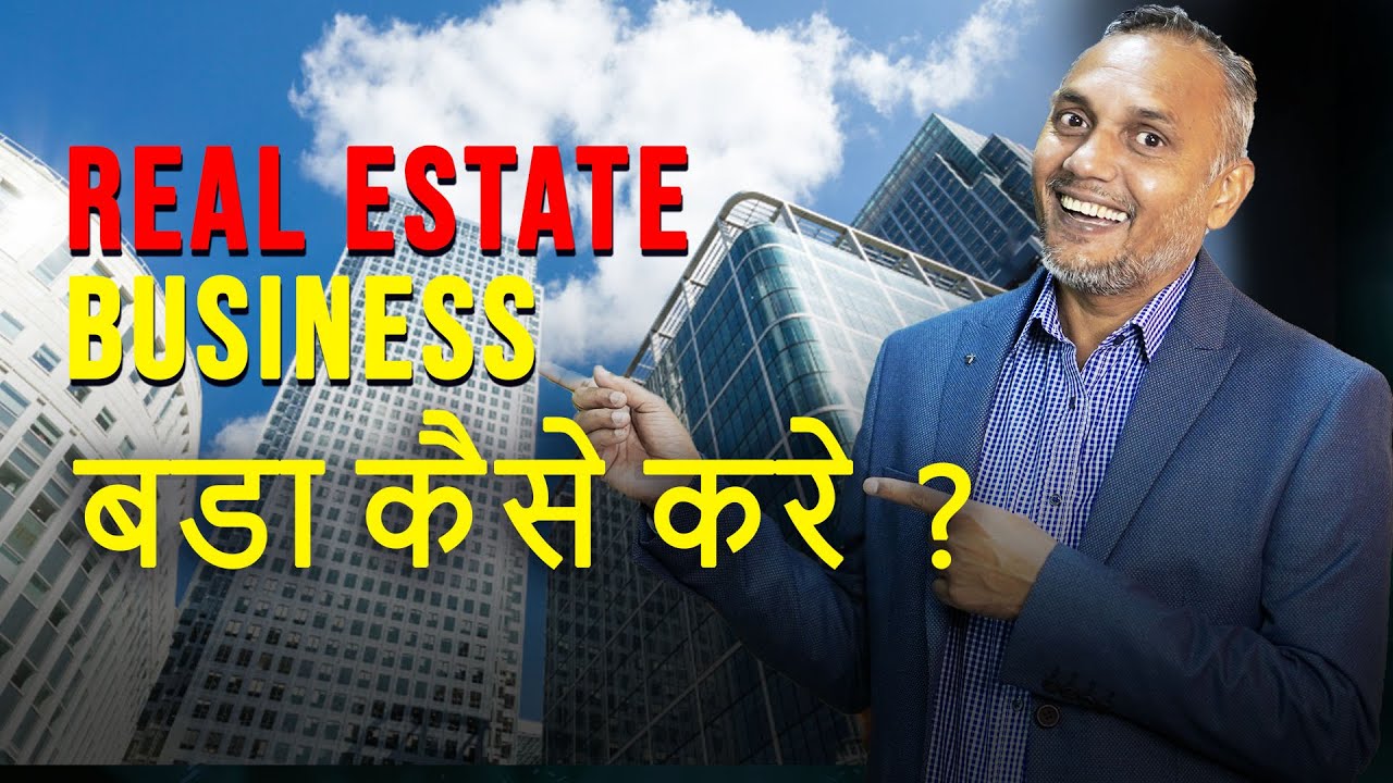 Real Estate Business Bada Kaise Kare Sanat Thakur sanatthakur 