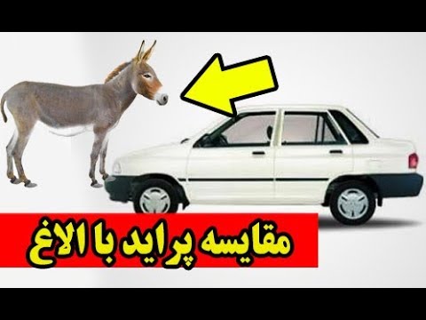 مقایسه پراید