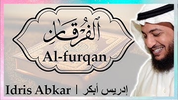 📖 سورة الفرقان إدريس أبكر || Sura Al-Furqan Idris Abkar 📖