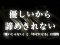 本気じゃないって分かってるのに/曖昧な関係を卒業して自分を取り戻す#彼女じゃない #恋愛心理 #曖昧な関係 #終われない恋 #japaneselove