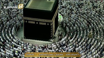 تلاوة مباركة من سورة الاسراء للشيخ سعود الشريم فجر 17 جمادى الاولى 1440هـ
