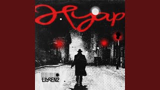 Нуар - LISSEN2
