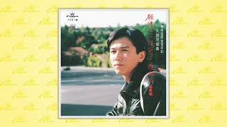 溫兆倫〈願傾出心裡愛〉封面MV｜娛樂唱片