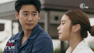 เกมส์โกงเกมส์ EP.6 คืนนี้ 20.30 น. | Ch3Thailand เกมส์โกงเกมส์ EP.6 คืนนี้ 20.30 น. | Ch3Thailand