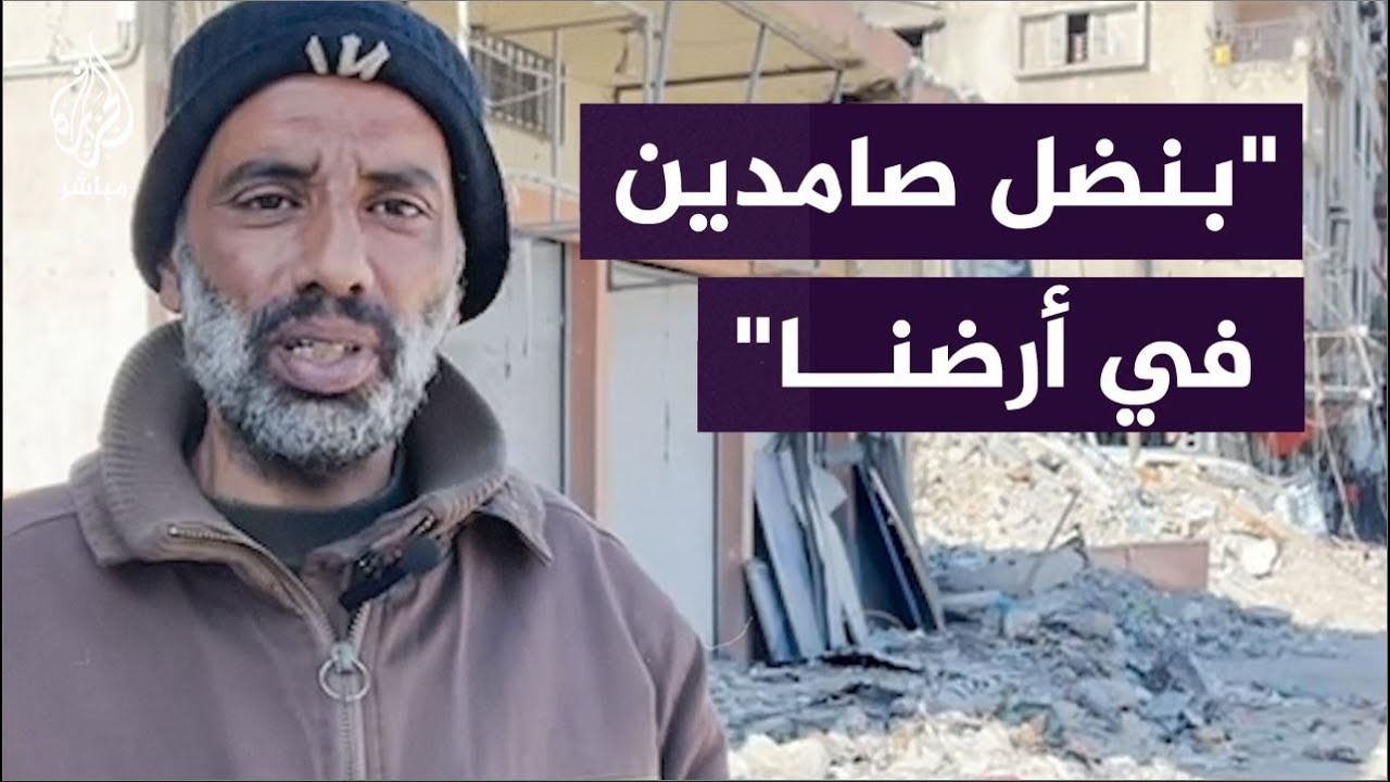 فلسطيني يتساءل من بين الأنقاض: نبكي على أطفالنا أم شهدائنا أم بيوتنا؟