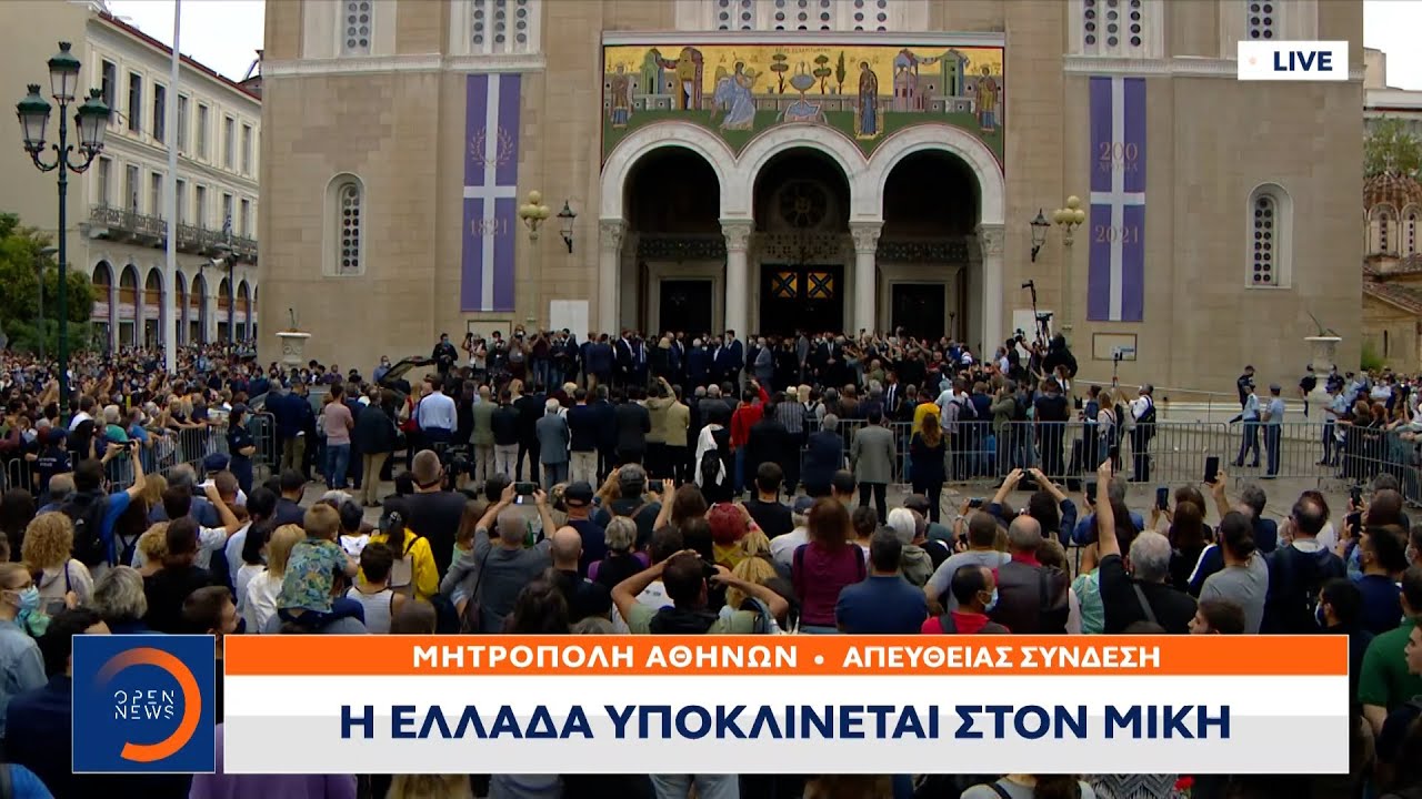 Μίκης Θεοδωράκης: Η Ελλάδα αποχαιρετά τον κορυφαίο δημιουργό | OPEN TV