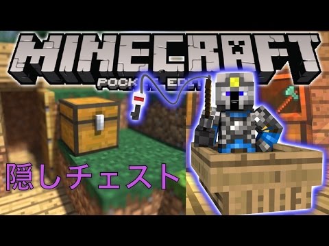 Minecraft 隠しチェスト  Doovi
