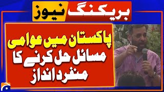 MQM Pakistan Launches Connect App - Breaking News - Geo News screenshot 2