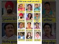 तारक मेहता के सभी कलाकारों के असली नाम | TMKOC Full Cast Real Names 2026#shorts #facts #tmkoc #gk