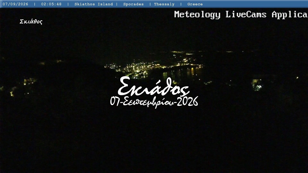 🍎 07-Σεπτεμβρίου-2026, Αερικό Σκιάθου, Timelapses.gr 🇬🇷