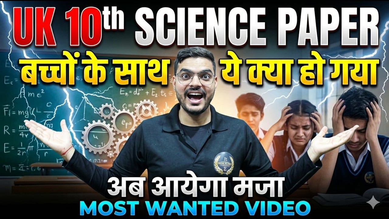 Class 10th Science last mahamerathon || #ukboard #science #sciencefacts