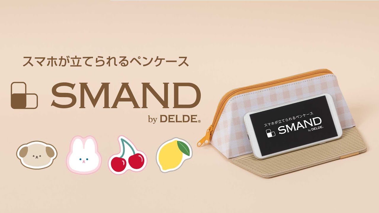 Smand スマンド スマホが立てられるペンケース Youtube