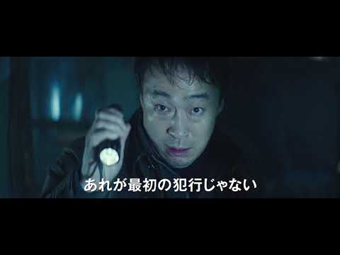 映画「ビースト」予告編（出演：イ・ソンミン、ユ・ジェミョン）