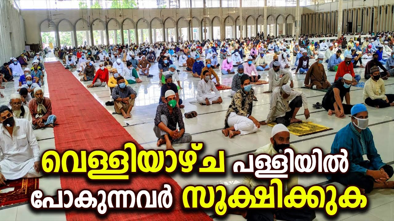  Juma Jumua 2019 