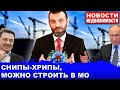 НЕДВИЖИМОСТЬ. ИТОГИ. Спрос на недвижимость сильно упал?