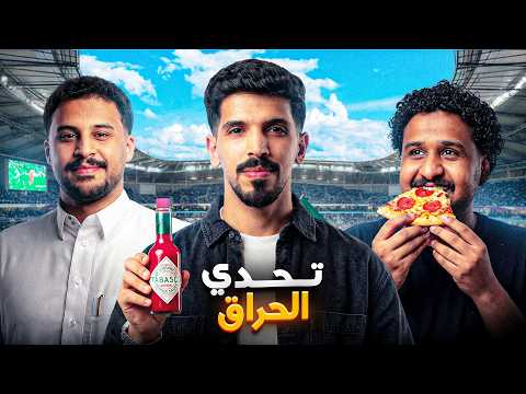 أكثر حلقات تحدي الحراق منافسة🔥 من أنهى البيتزا أولاً؟