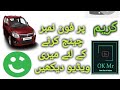 How do I change my careem captain phone number| How do I call careem helpline| careem lahore|