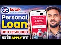 Kotak Mahindra Bank Se Loan Kaise Le 2026 | Kotak Personal Loan Online Apply | Kotak Personal Loan