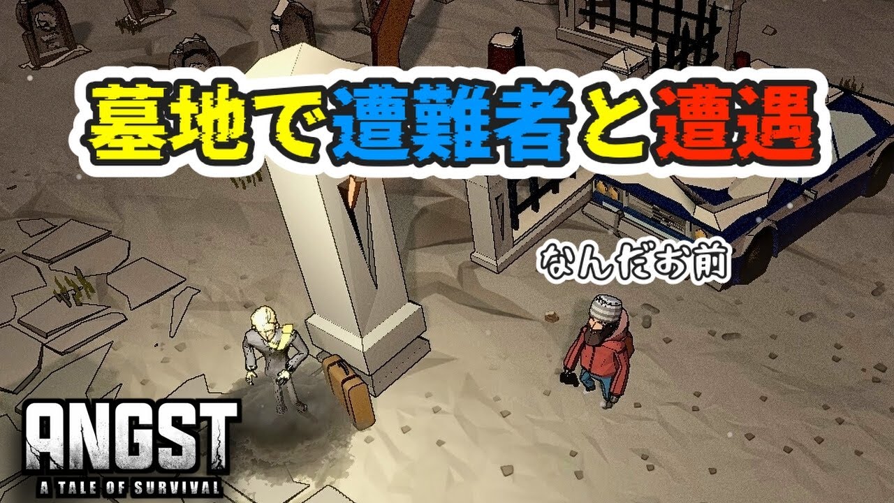 【氷獄クラフトサバイバル】怪しい遭難者に話しかけたら、やっぱり変な奴だった❗️ANGST: A TALE OF SURVIVAL アングスト #5