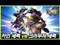 아랑전설: CotW｜신규 메인 스토리 「WOLVES' DESTINY」｜귀환한 제왕 크라우저와 세컨드 사우스의 제왕 카인의 격전