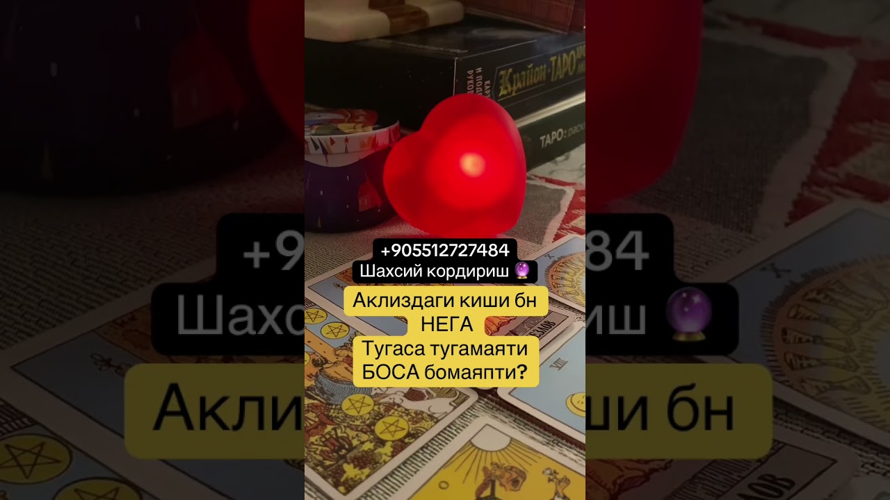 ТУГАСА ТУГАМАЯТИ БОСА БОМАЯПТИ НЕГА?
