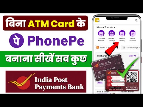 India Post Payment Bank Se Phonepe Kaise Banaye 2026 !! Ippb Se Phone Pe Account Kaise Banaye