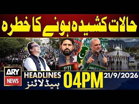 PTI and JI Long March - Islamabad Security on High Alert - Petrol Price | ARY News 4 PM Headlines
