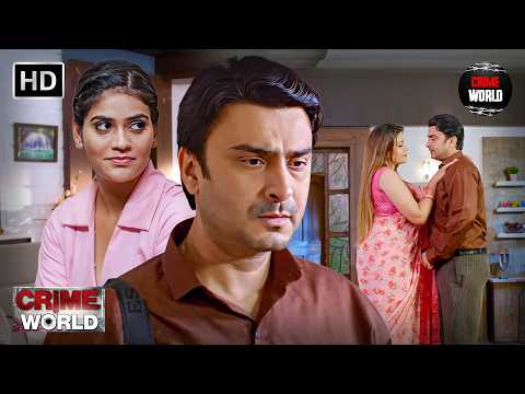 नाजायज़ रिश्ते की नाजायज़ औलाद || Crime World (क्राइम वर्ल्ड) | Full HD Episode