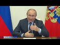 Владимир Путин в режиме видеоконференции встретился с представителями соцорганизаций