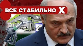 А король-то голый! Вся правда о росте цен на Бензин и падение Зарплат