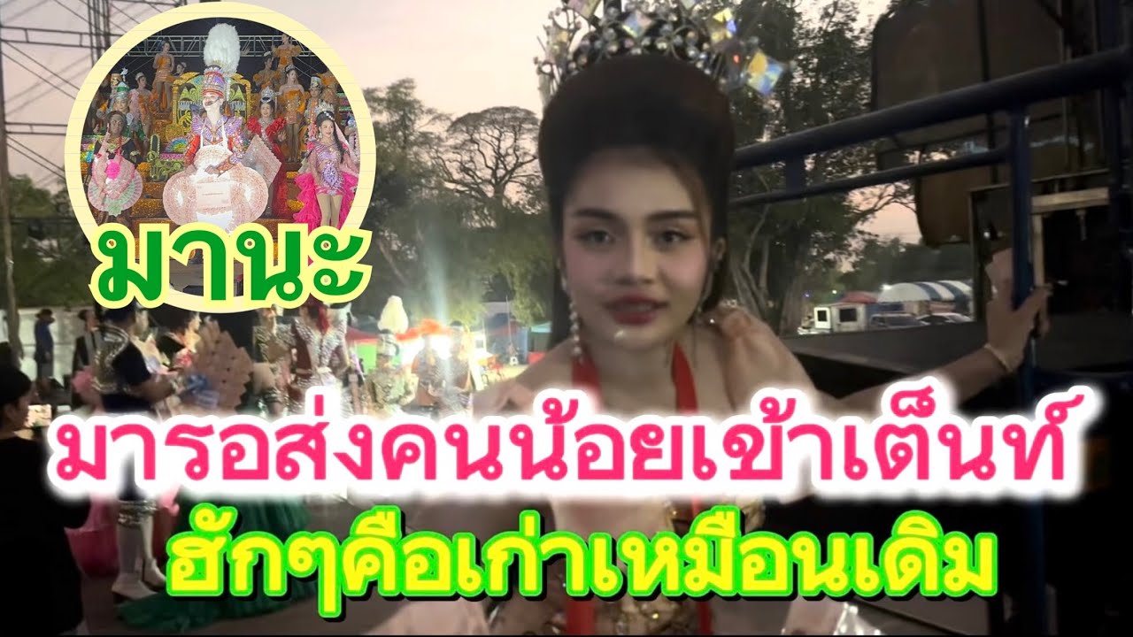 #สำนักข่าวเช็คเรทติ้ง…คือเก่าเหมือนเดิมไม่เปลี่ยนแปลง #ฮักแพงวรัญญาภรณ์ 