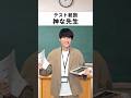こんなテスト範囲の決め方神すぎん？#ブロックブラスト #blockblast #blockblastlove #あるある #学校あるある